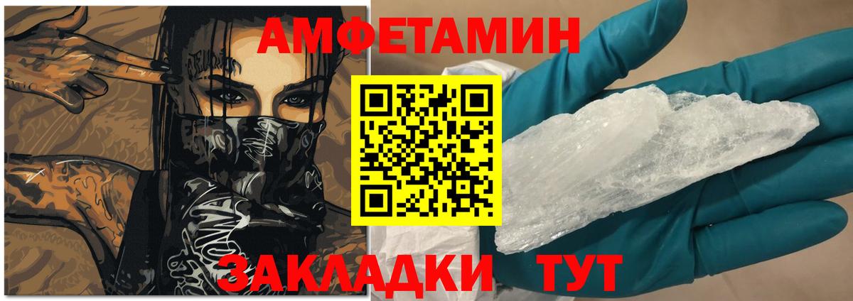 Вичуга  Amphetamine 98%  Вход с VPN 