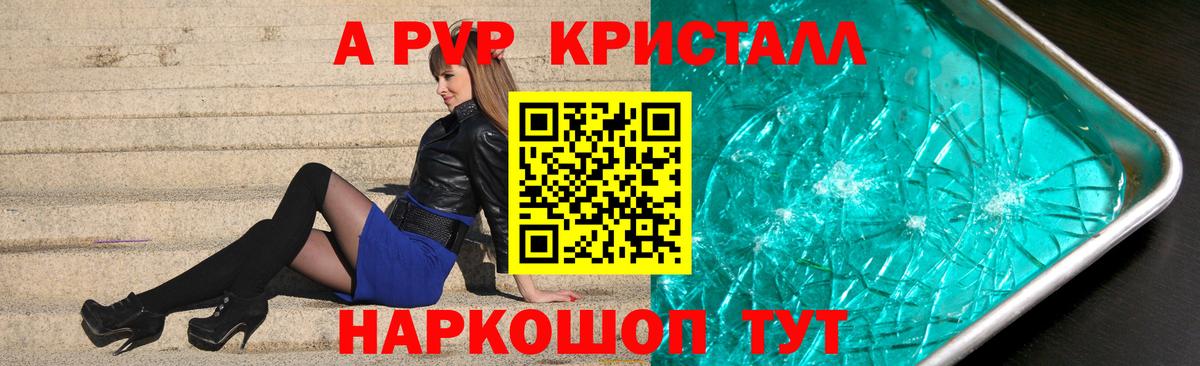 Alpha PVP VHQ  Альфа ПВП VHQ  А ПВП СК КРИС  Вход с VPN  Вичуга 