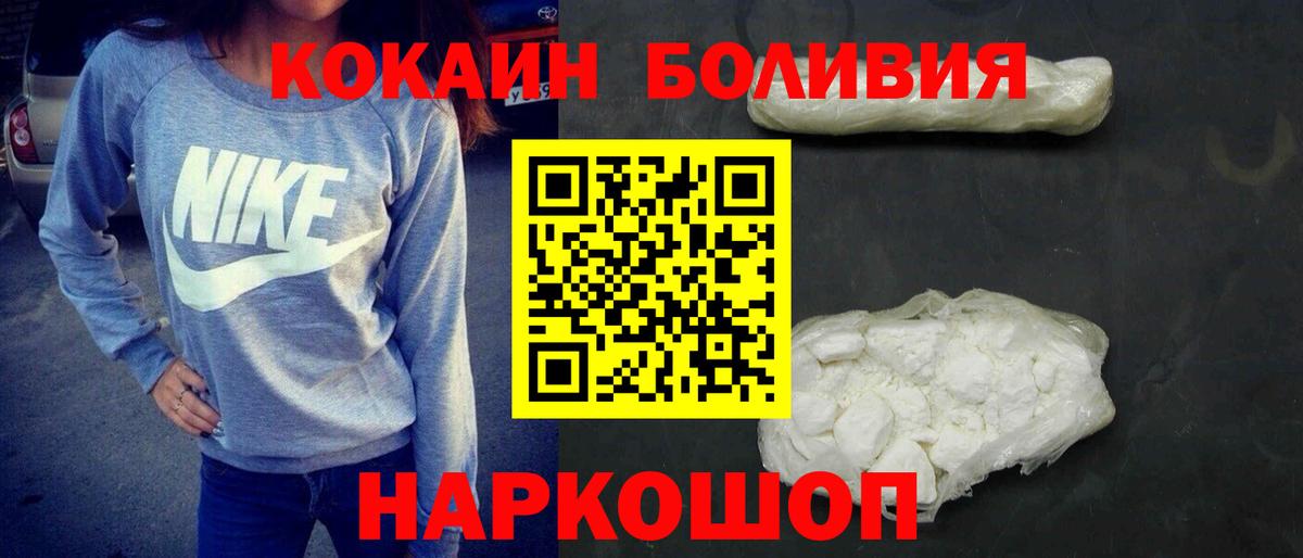 Кокаин 97%  КОКАИН Боливия  Вичуга  Вход с VPN 