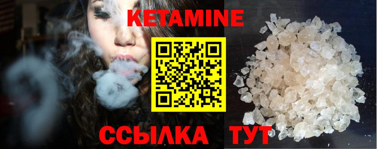 КЕТАМИН VHQ  КЕТАМИН VHQ  Вичуга  Вход с VPN 