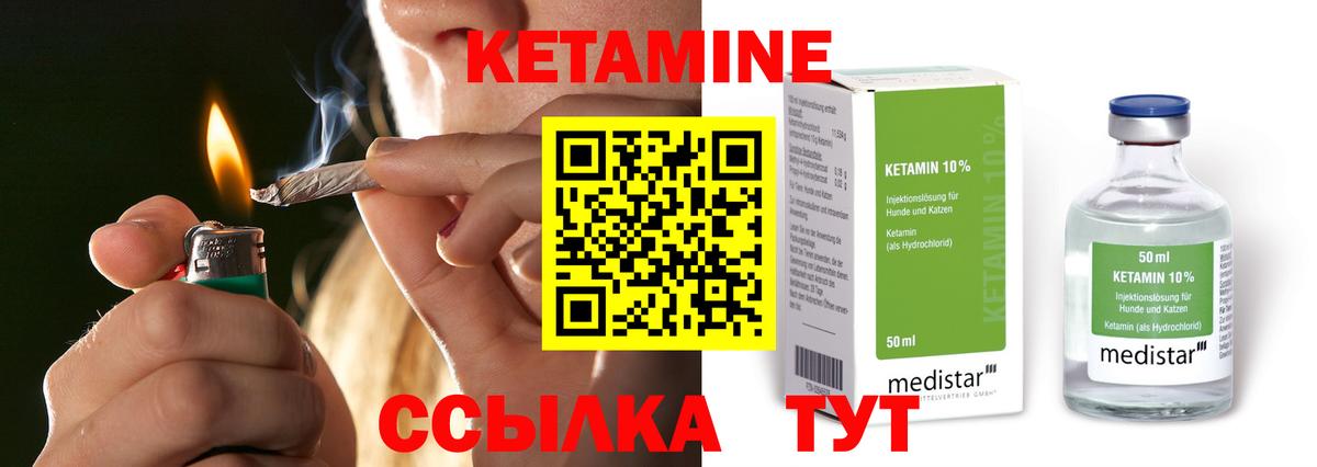Кетамин ketamine Вичуга
