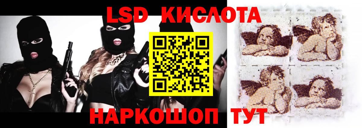 ЛСД экстази кислота Вичуга