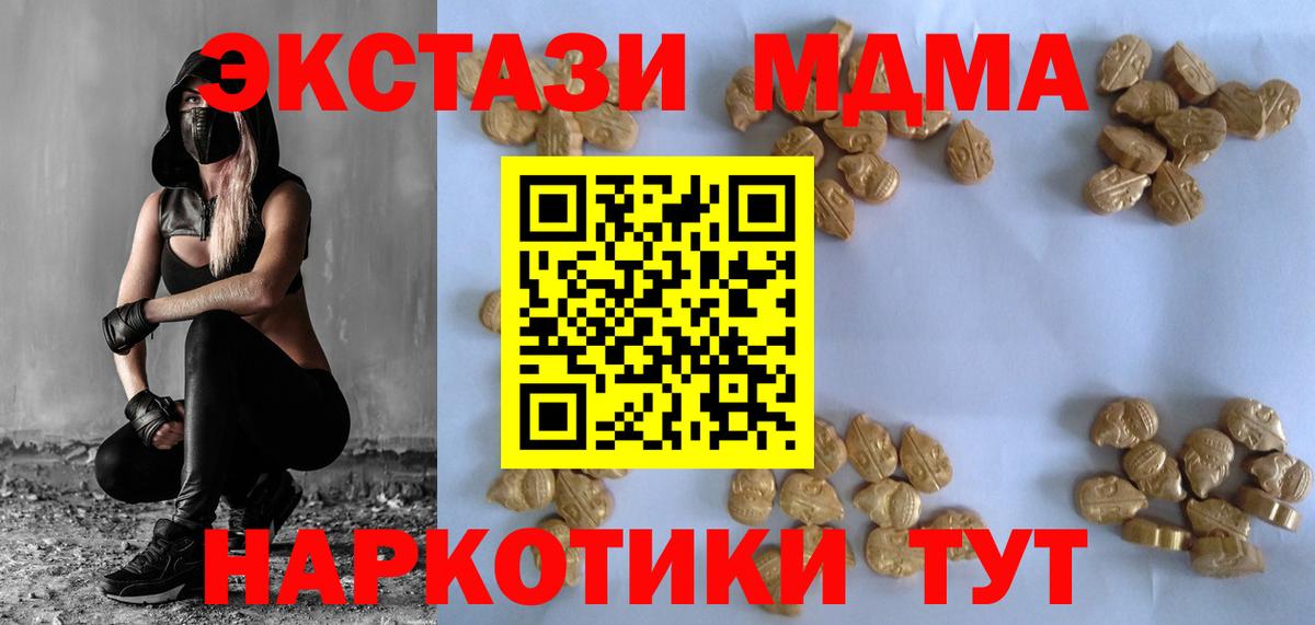 МДМА молли  MDMA  Вичуга  Вход с VPN  МДМА кристаллы 