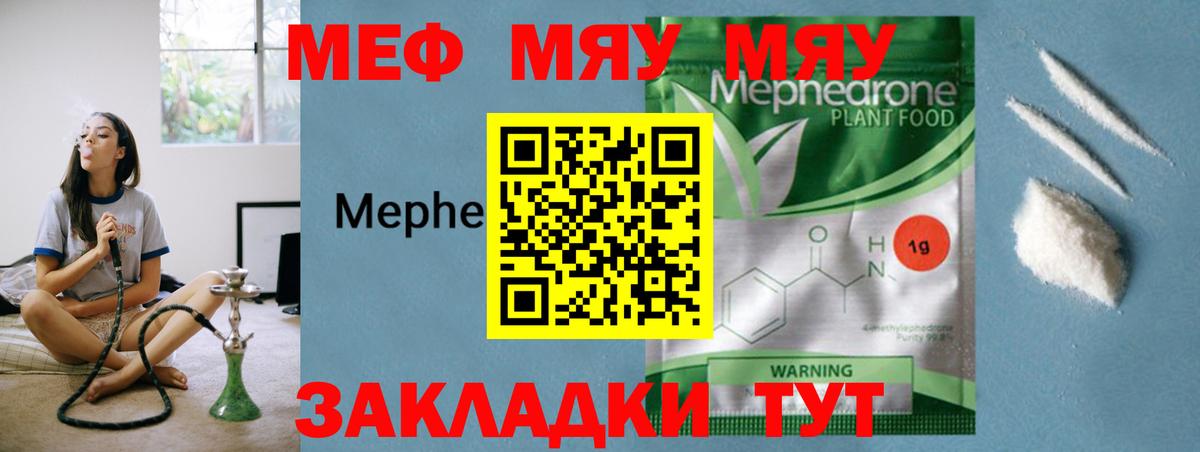 где купить наркоту  Вход с VPN  Мефедрон  Вичуга  Меф VHQ 