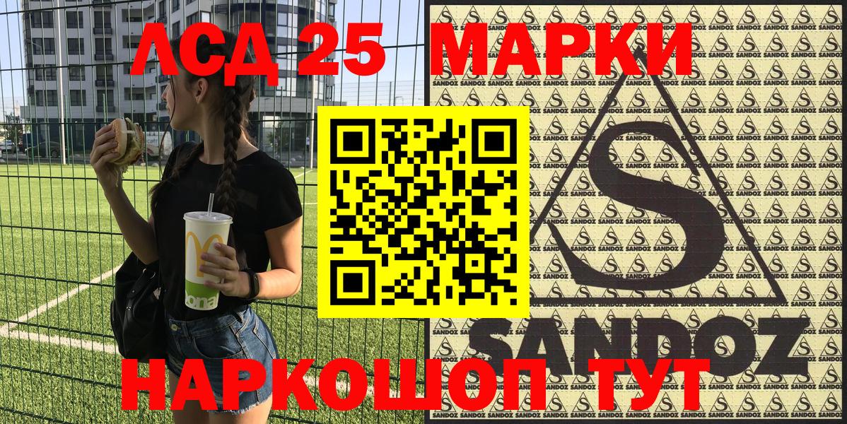 Марки 25I-NBOMe 1500мкг  Вход с VPN  Вичуга 