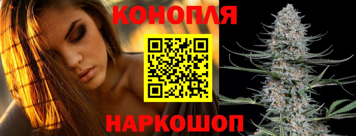 Конопля Ganja  Бошки Шишки THC 21%  Вичуга  Вход с VPN 